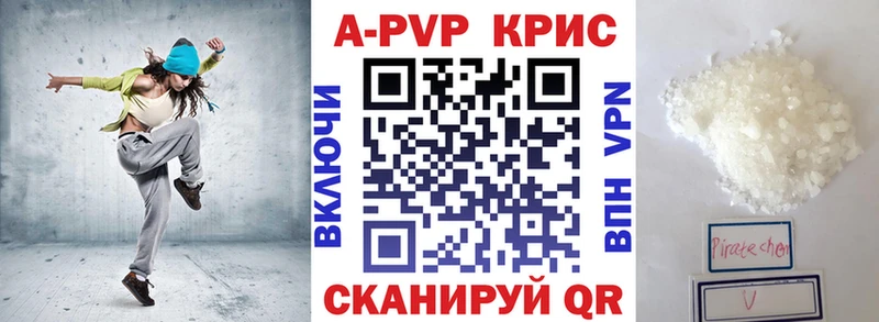 Альфа ПВП кристаллы Анива