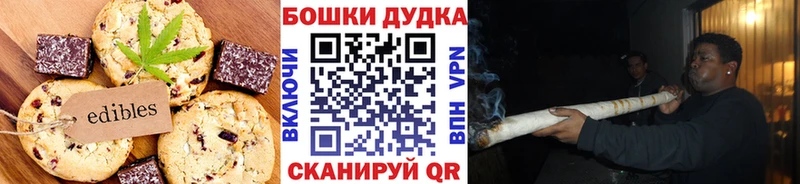купить наркотик  KRAKEN   Печенье с ТГК конопля  Анива 