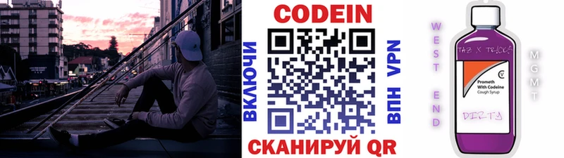 как найти закладки  blacksprut зеркало  Кодеиновый сироп Lean напиток Lean (лин)  Анива 