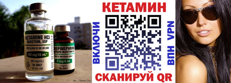 КЕТАМИН VHQ  Анива 